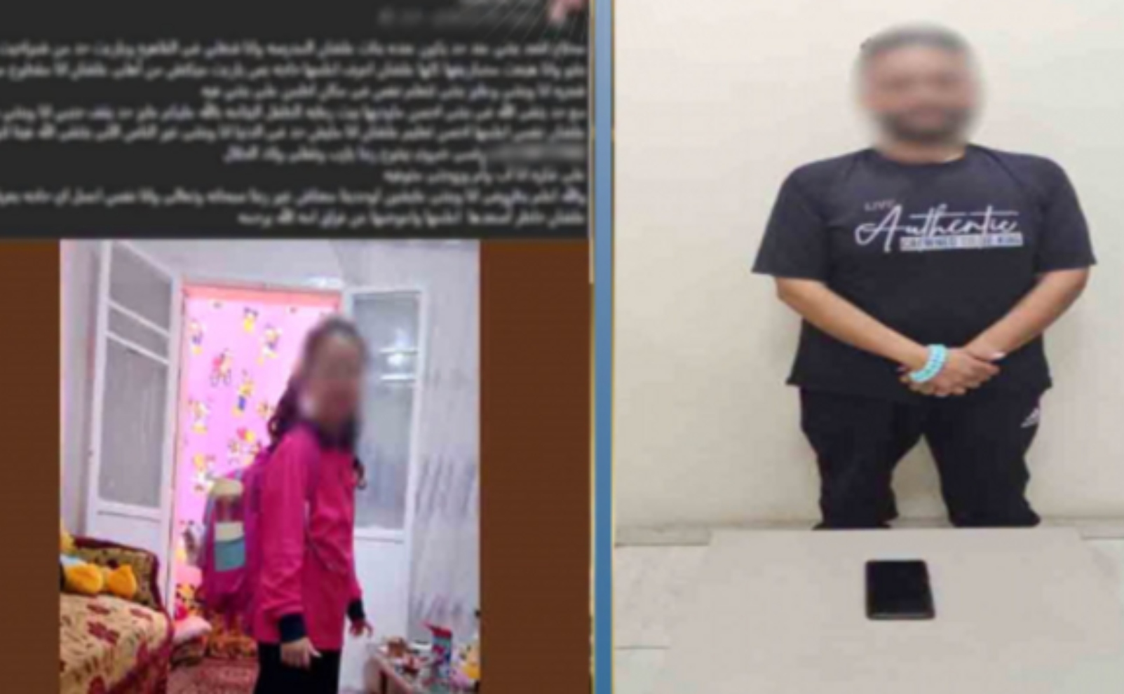 عرض ابنته على فيسبوك.. الشرطة المصرية تكشف الصدمة